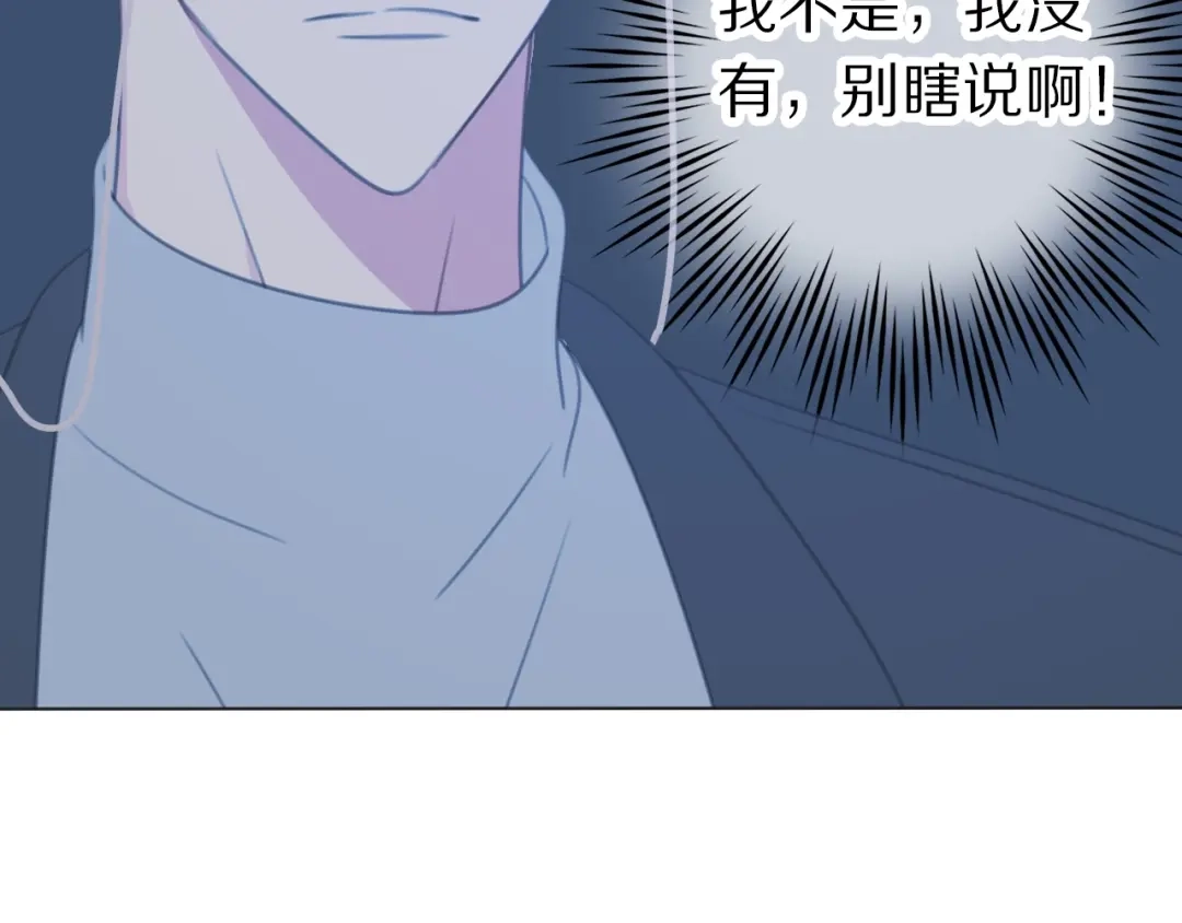 《拜见七舅姥爷》第35话 心神相通 第98页