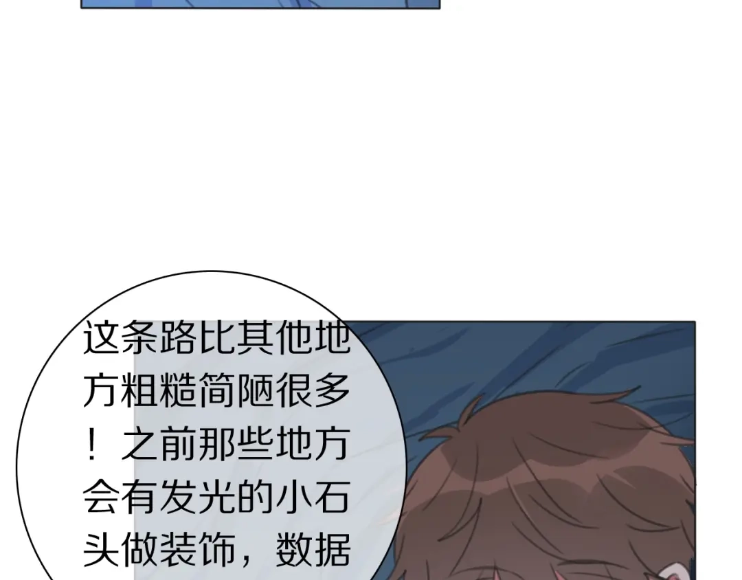 《拜见七舅姥爷》第35话 心神相通 第40页