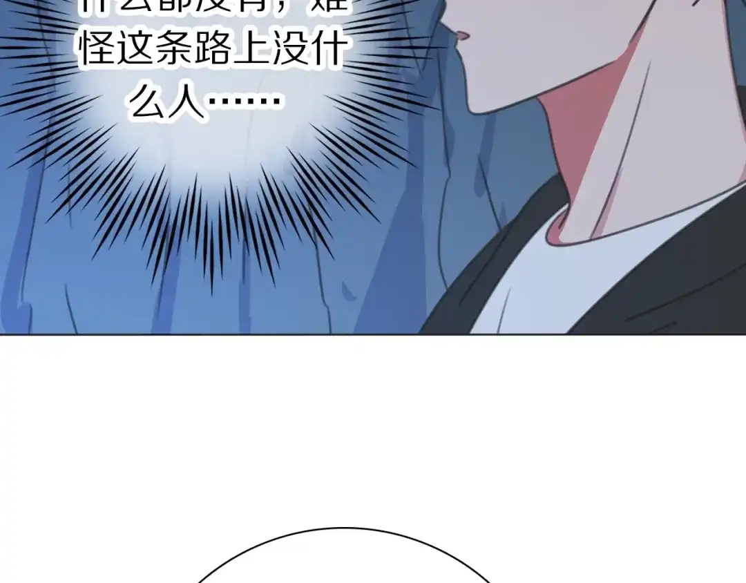 《拜见七舅姥爷》第35话 心神相通 第35页