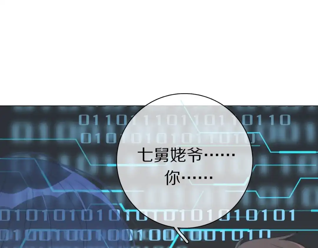 《拜见七舅姥爷》第35话 心神相通 第94页
