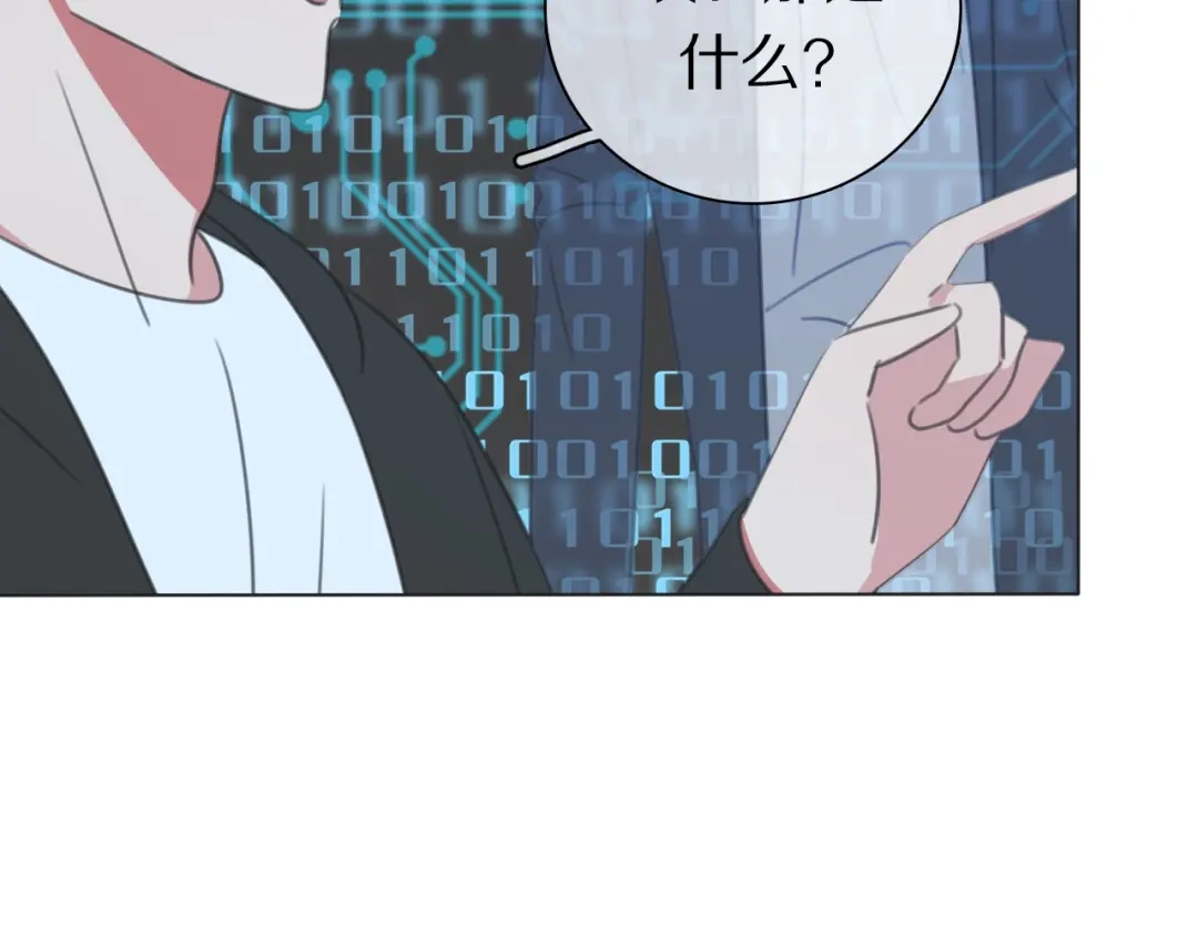 《拜见七舅姥爷》第35话 心神相通 第83页