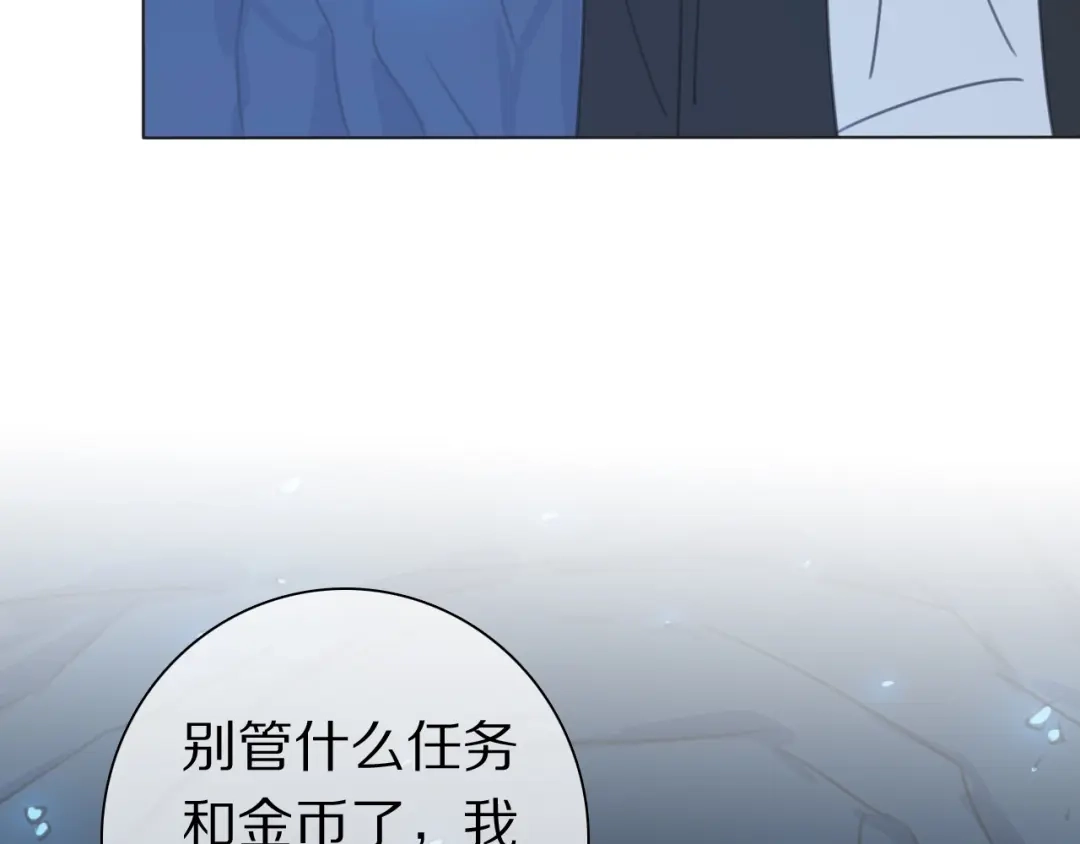 《拜见七舅姥爷》第35话 心神相通 第26页