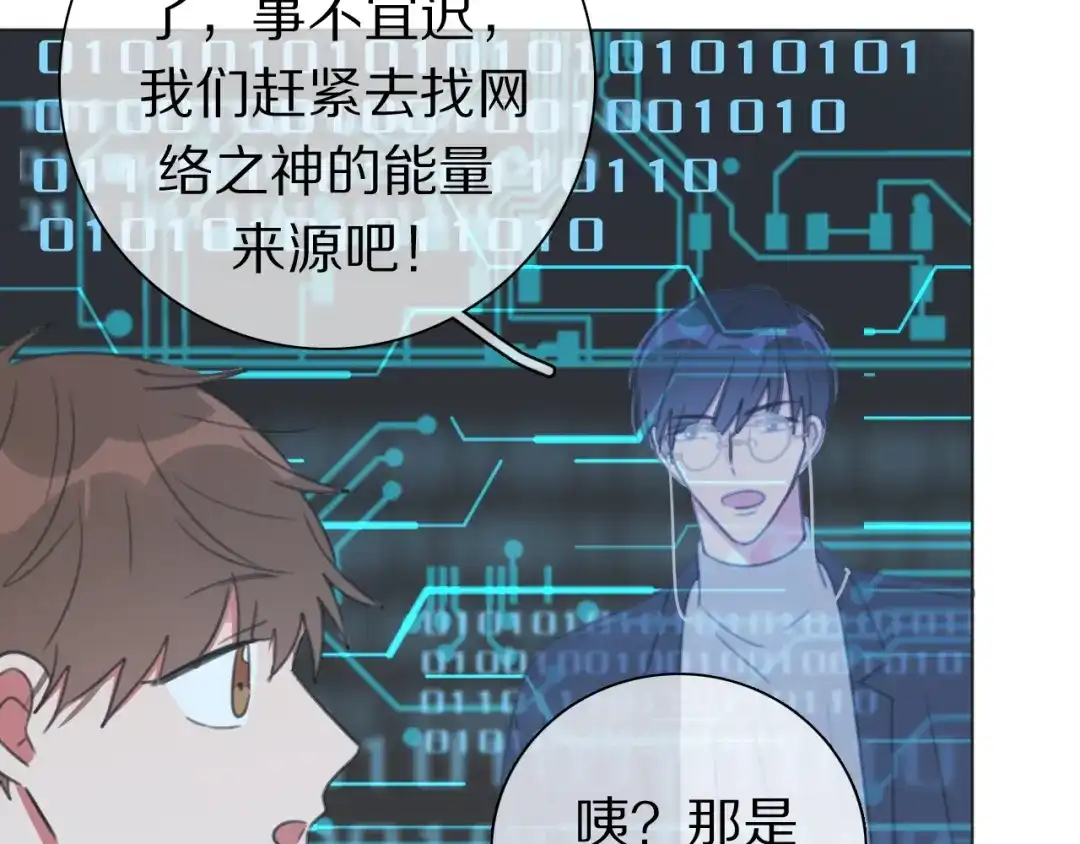 《拜见七舅姥爷》第35话 心神相通 第82页