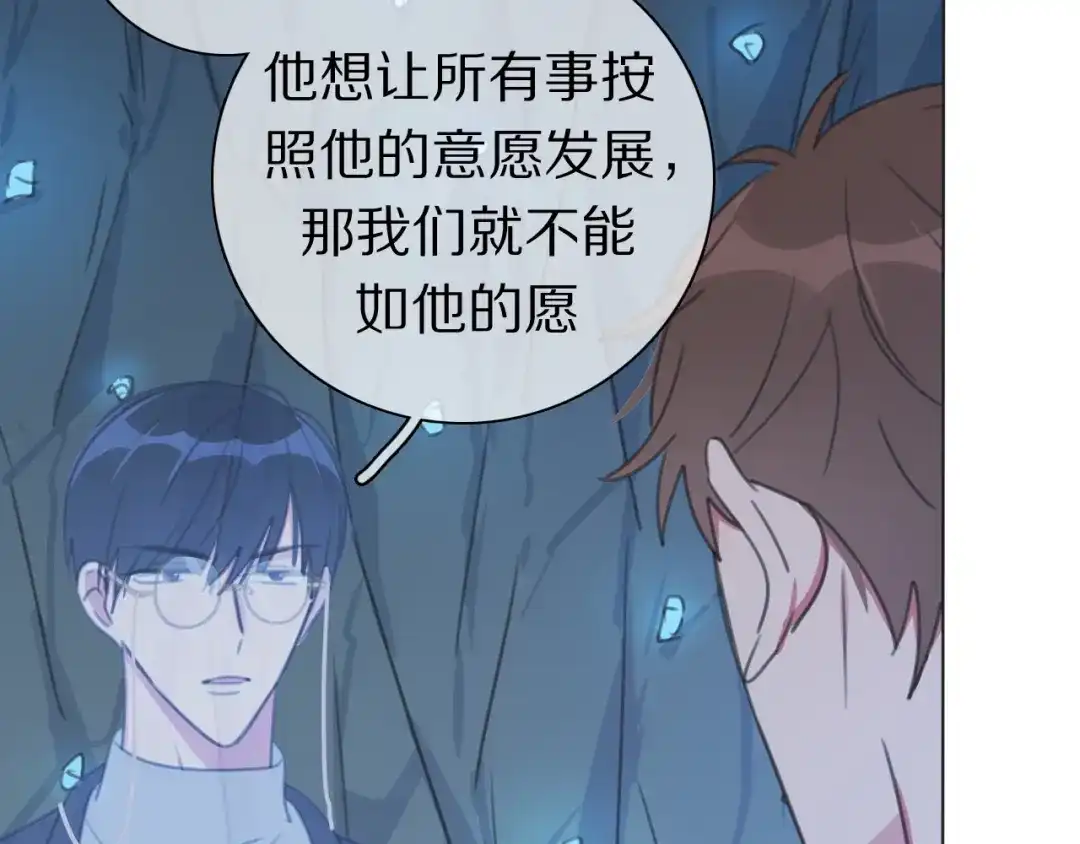 《拜见七舅姥爷》第35话 心神相通 第22页