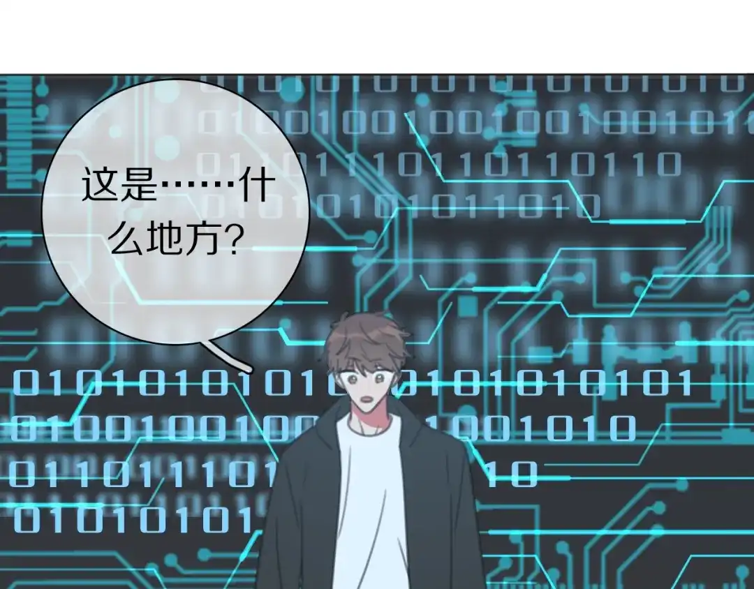 《拜见七舅姥爷》第35话 心神相通 第74页