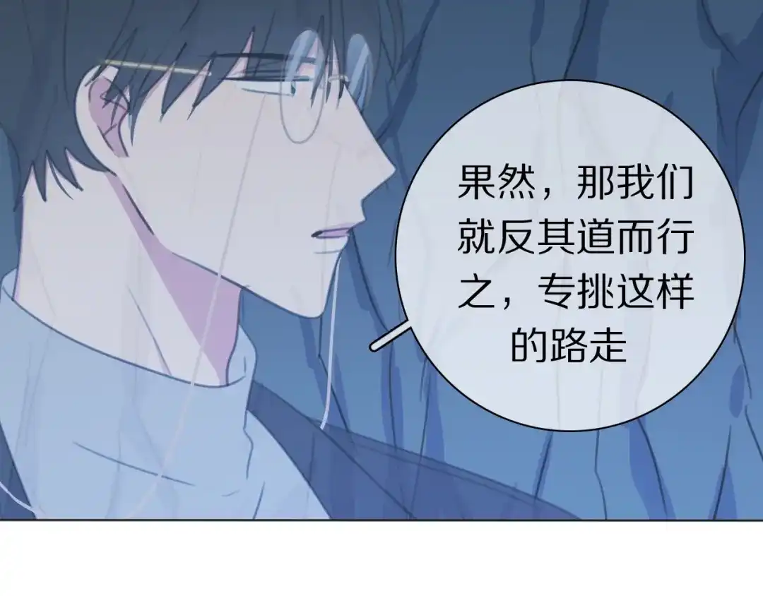 《拜见七舅姥爷》第35话 心神相通 第43页