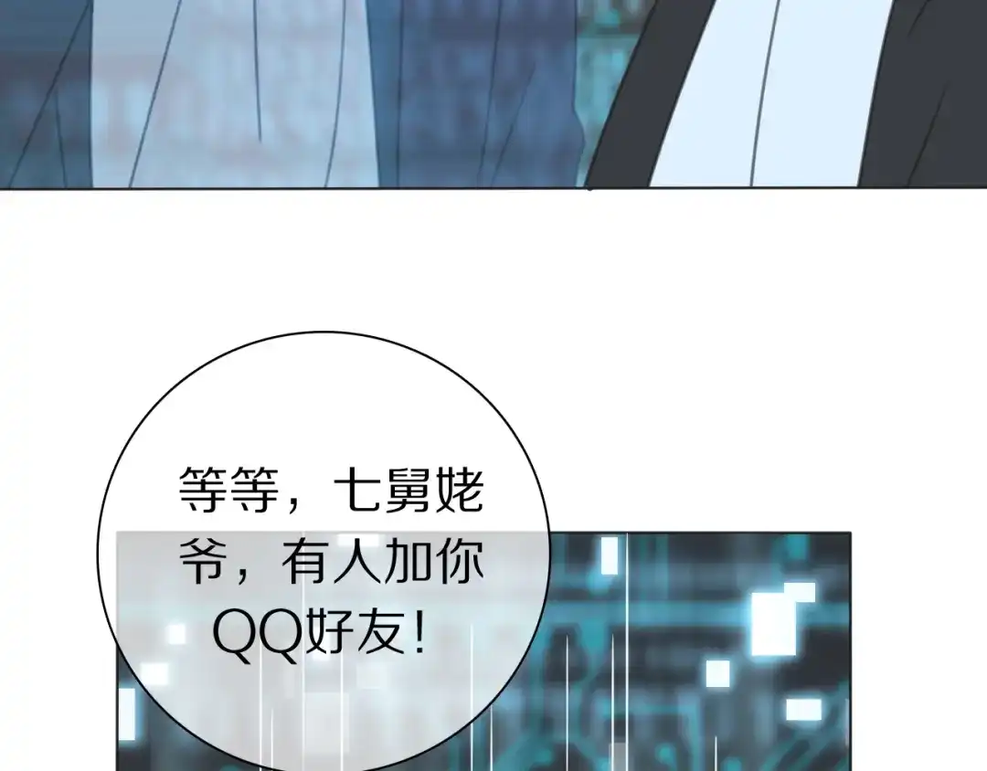 《拜见七舅姥爷》第35话 心神相通 第92页