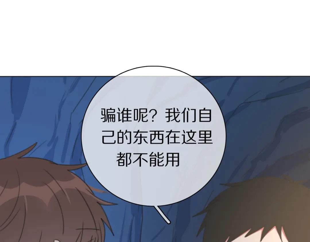 《拜见七舅姥爷》第35话 心神相通 第56页