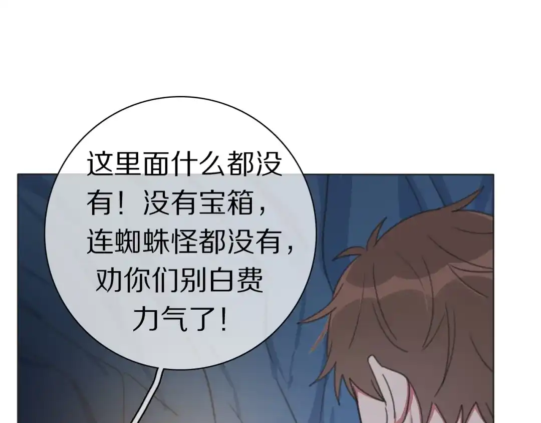 《拜见七舅姥爷》第35话 心神相通 第32页