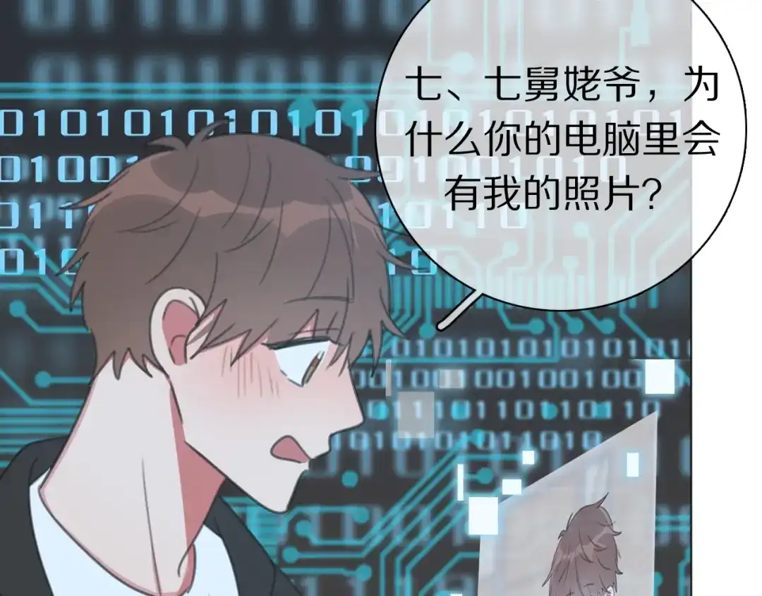 《拜见七舅姥爷》第35话 心神相通 第86页