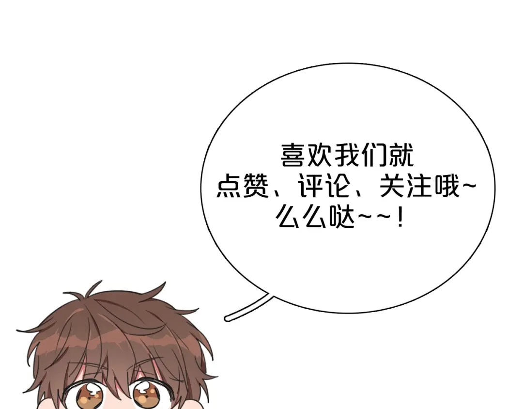 《拜见七舅姥爷》第35话 心神相通 第107页