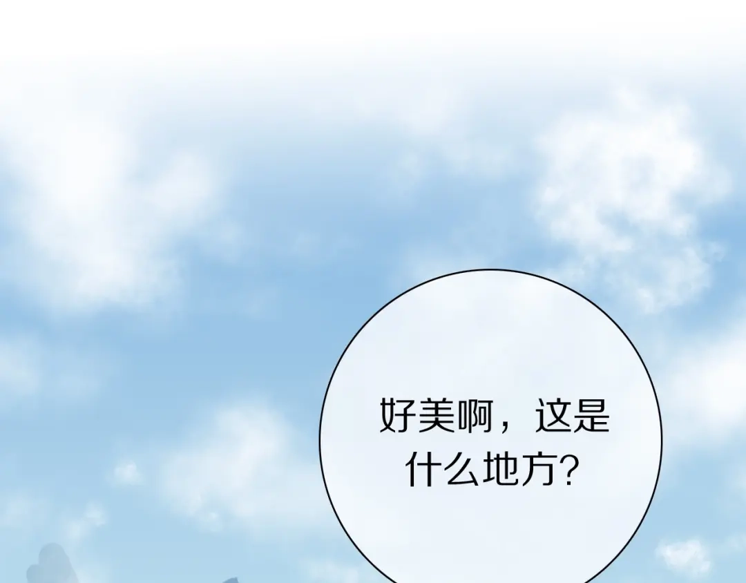 《拜见七舅姥爷》番外 暑假游记 第84页