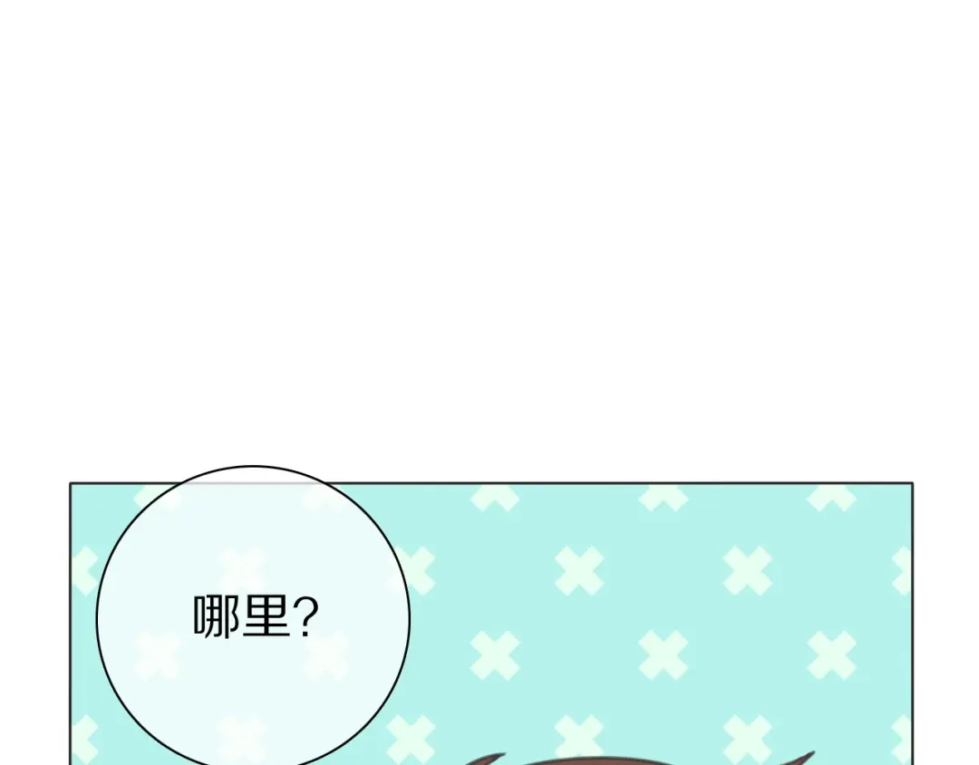 《拜见七舅姥爷》番外 暑假游记 第40页