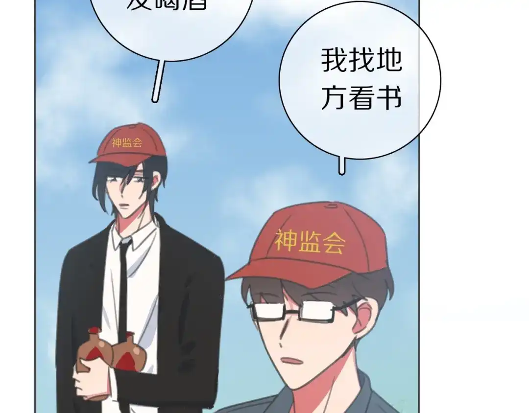 《拜见七舅姥爷》番外 暑假游记 第79页