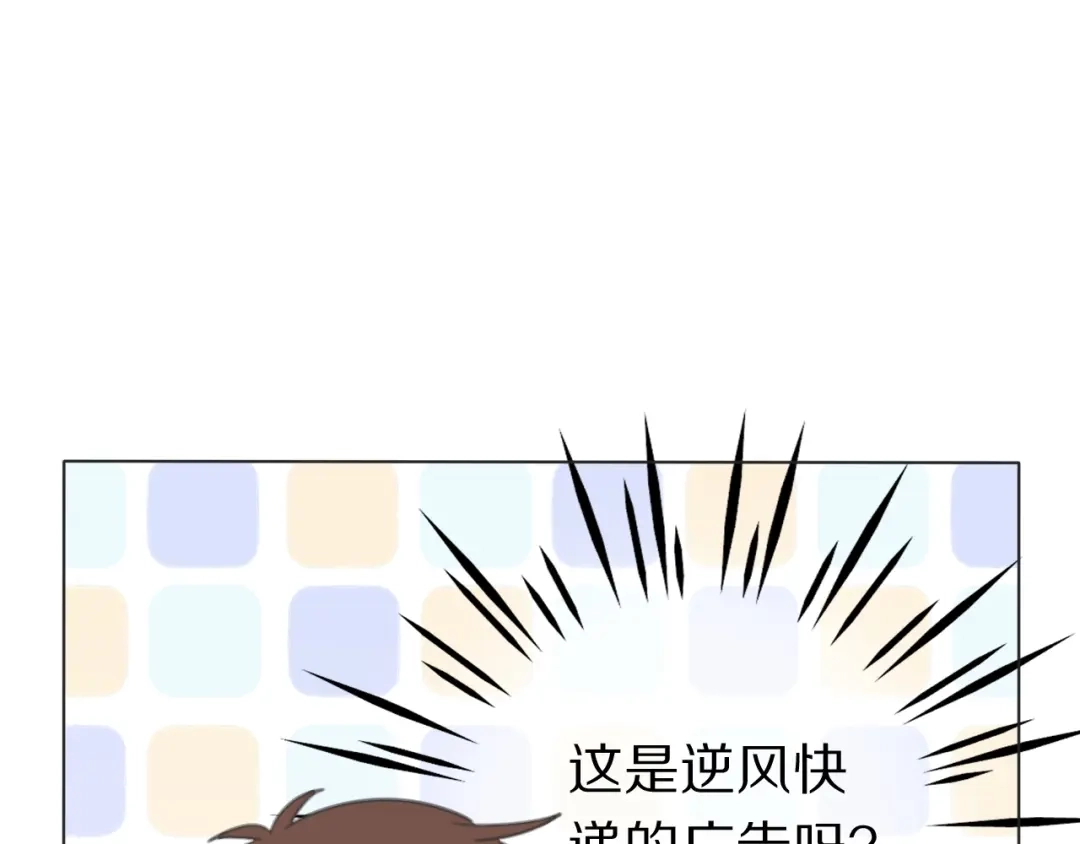 《拜见七舅姥爷》番外 暑假游记 第48页