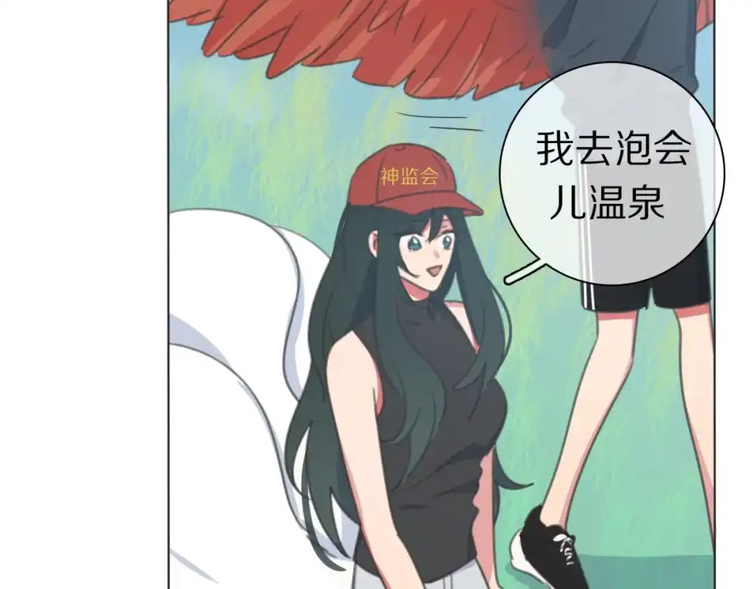 《拜见七舅姥爷》番外 暑假游记 第77页