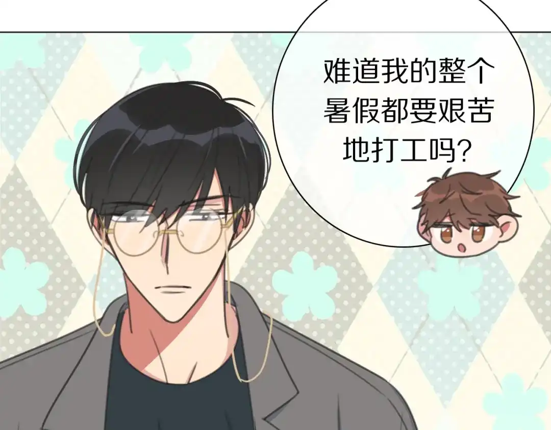 《拜见七舅姥爷》番外 暑假游记 第13页