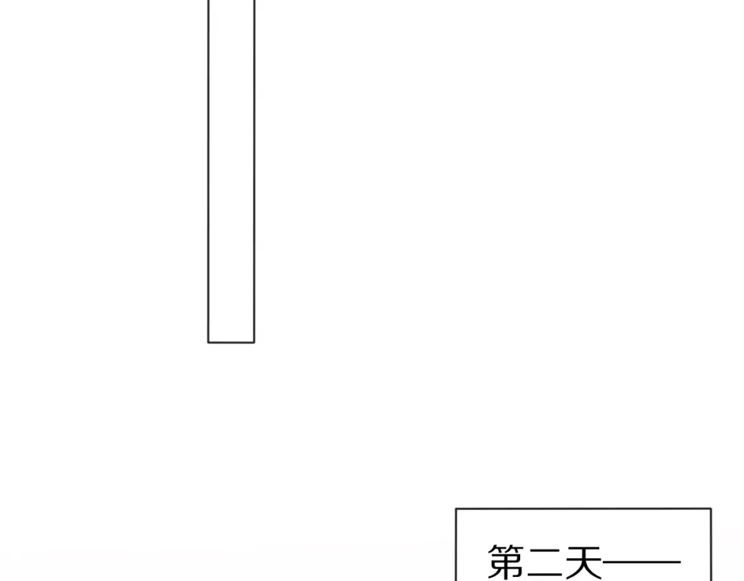 《拜见七舅姥爷》番外 暑假游记 第29页