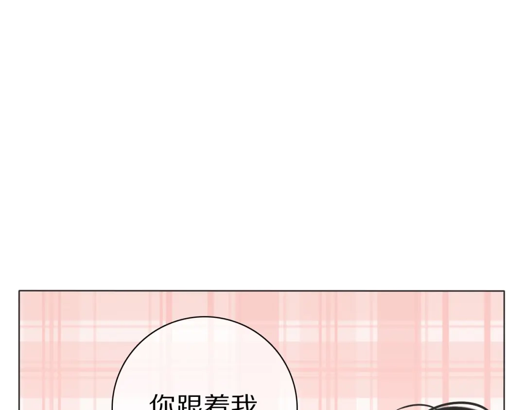 《拜见七舅姥爷》番外 暑假游记 第71页