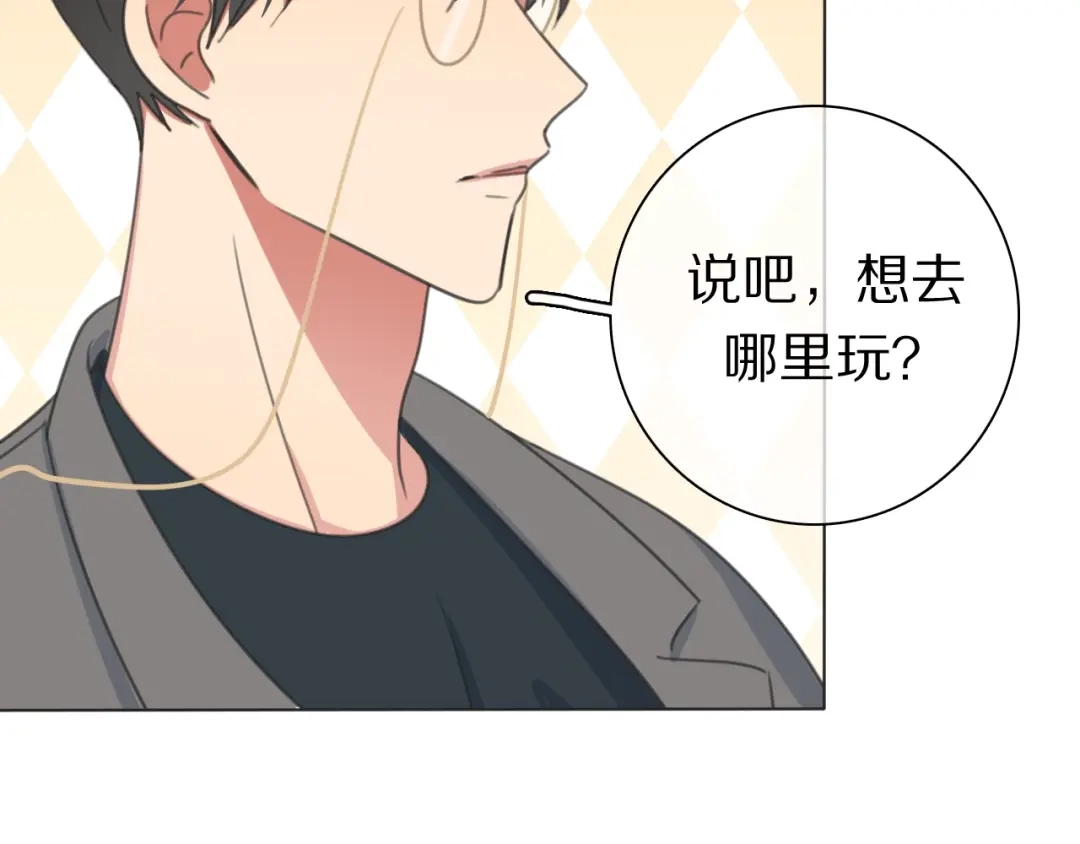 《拜见七舅姥爷》番外 暑假游记 第16页