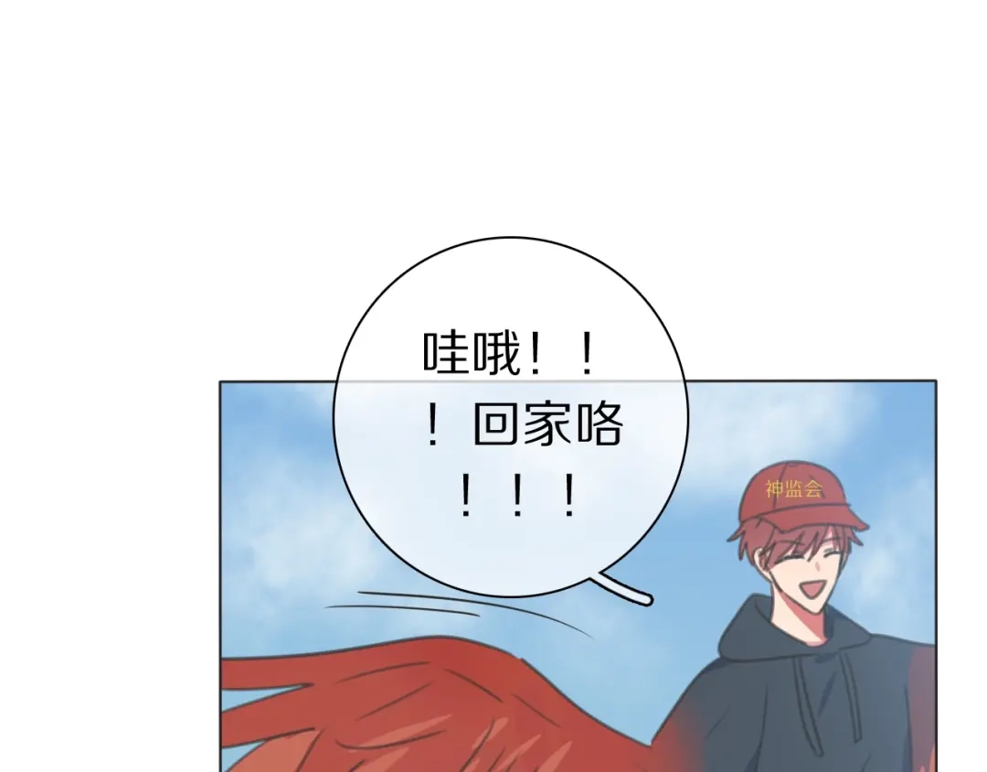 《拜见七舅姥爷》番外 暑假游记 第76页