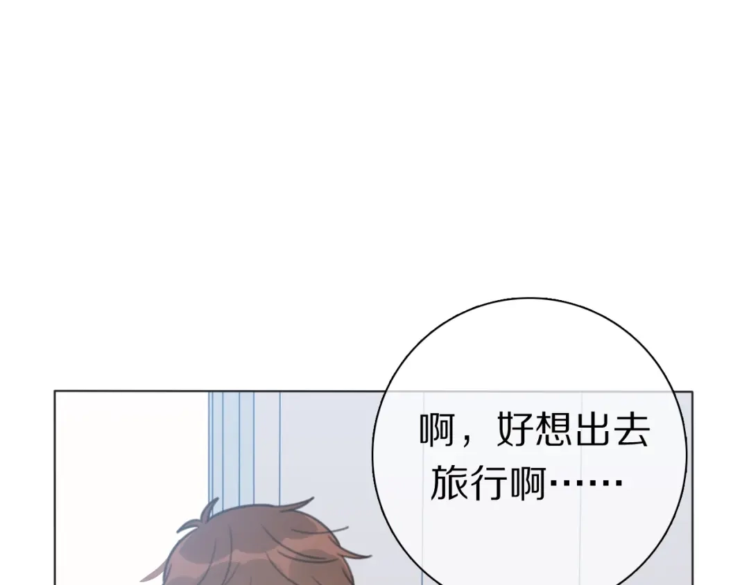 《拜见七舅姥爷》番外 暑假游记 第7页