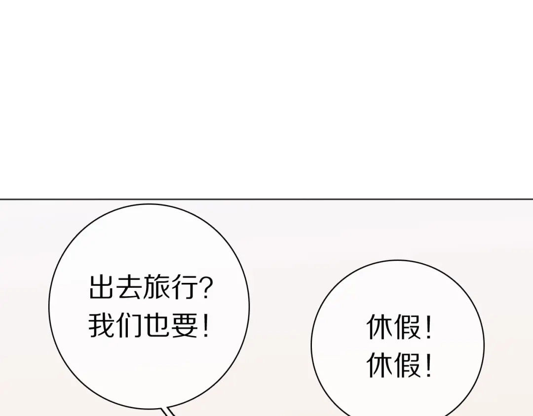 《拜见七舅姥爷》番外 暑假游记 第22页
