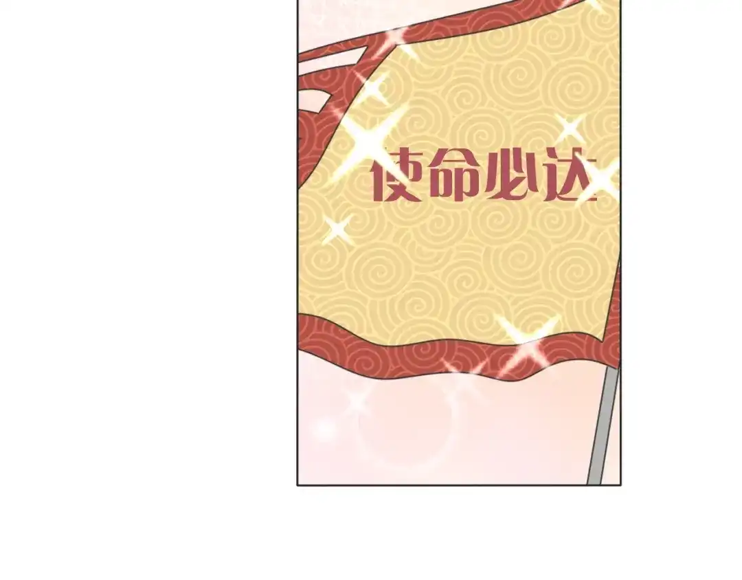 《拜见七舅姥爷》番外 暑假游记 第47页