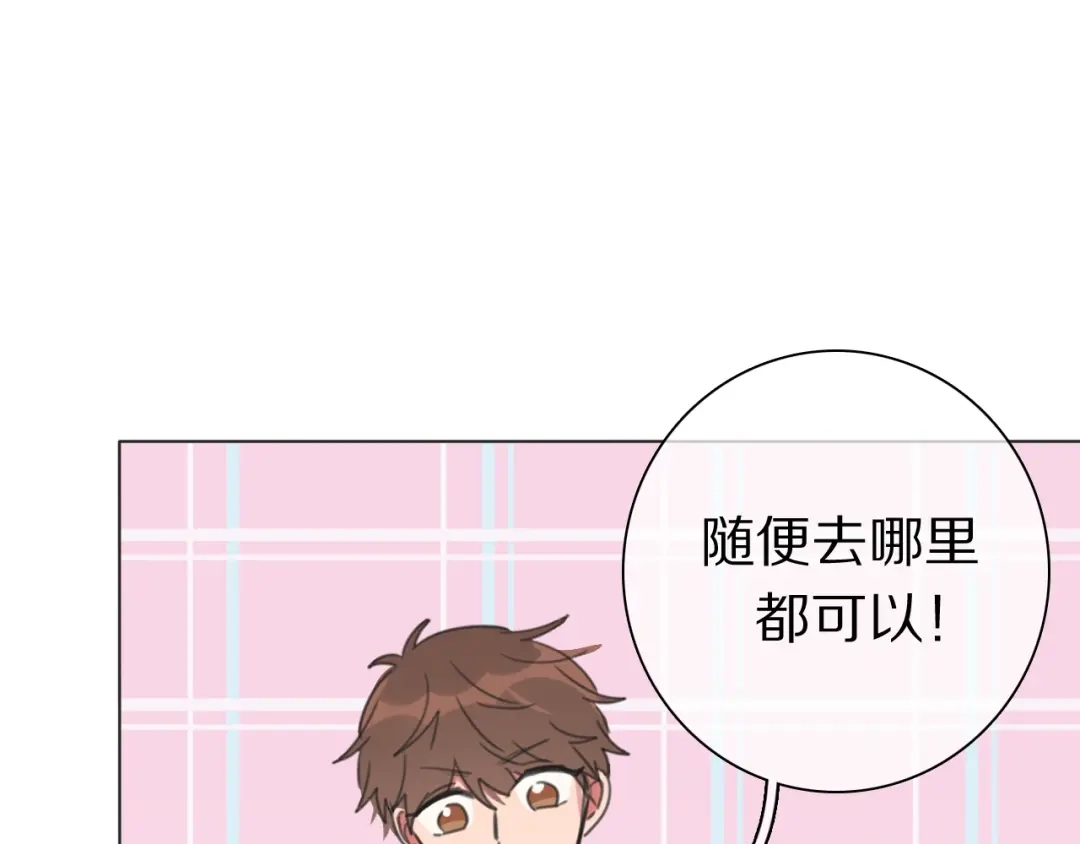 《拜见七舅姥爷》番外 暑假游记 第17页