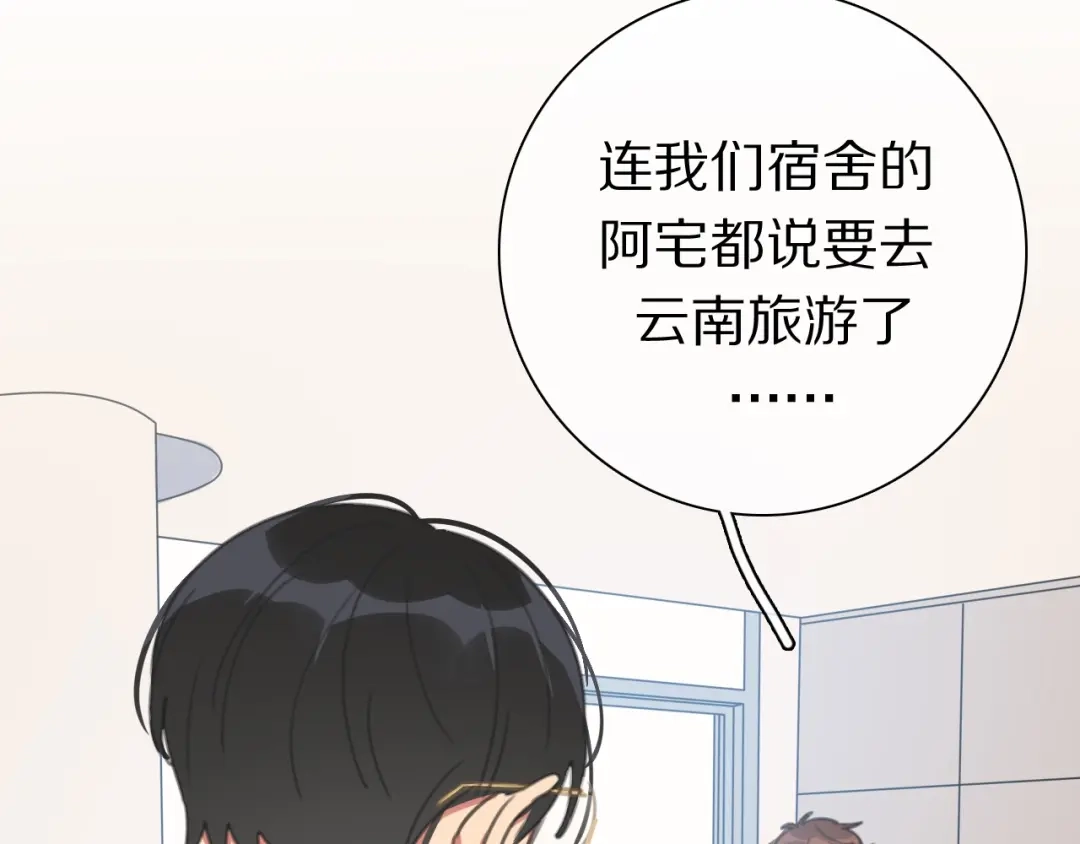 《拜见七舅姥爷》番外 暑假游记 第10页