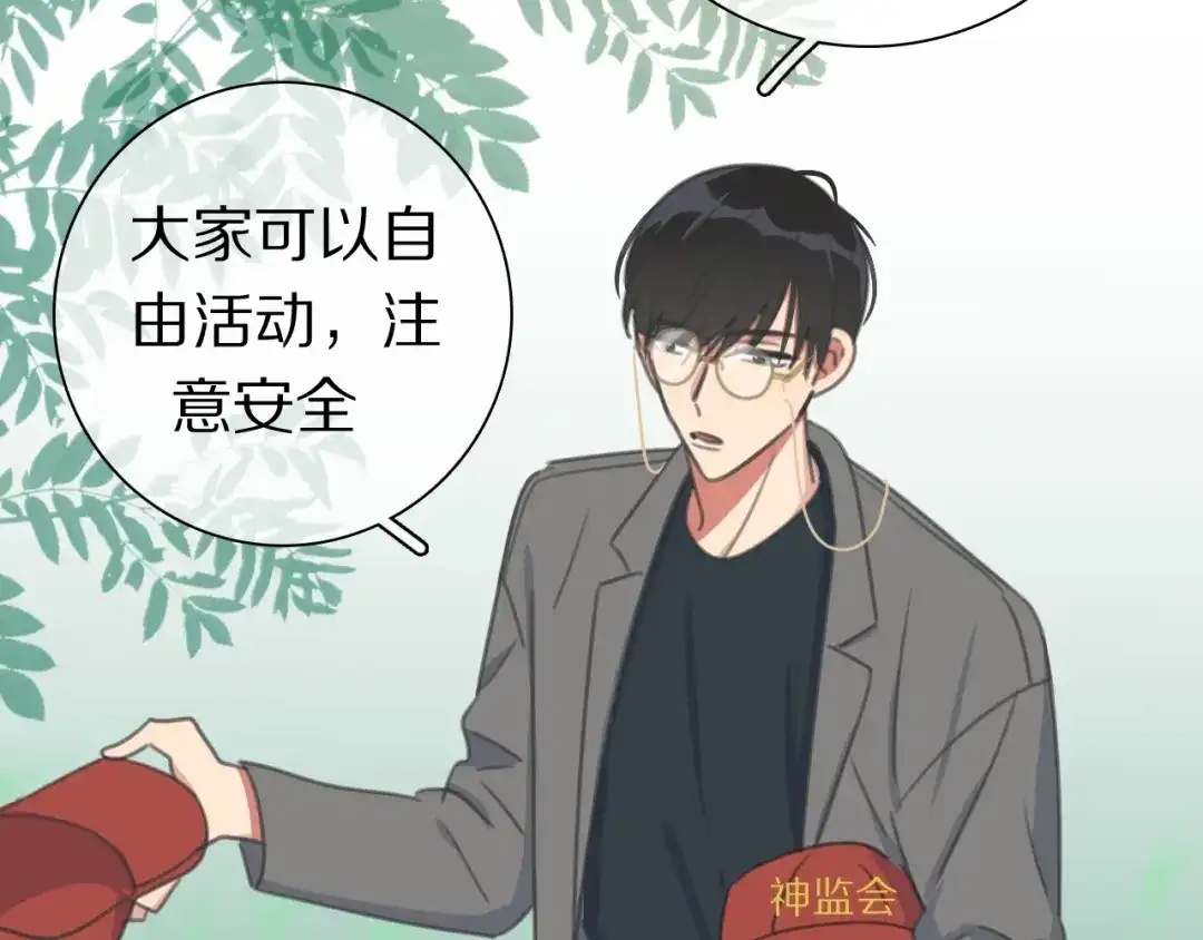 《拜见七舅姥爷》番外 暑假游记 第69页
