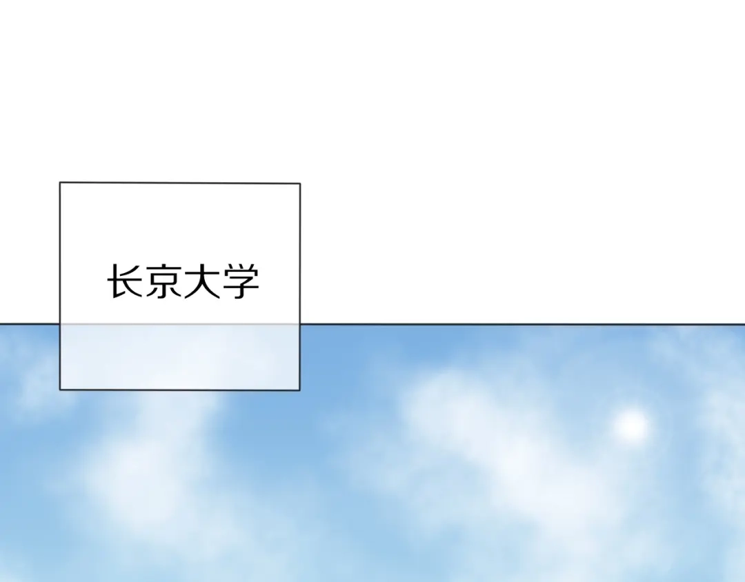 《拜见七舅姥爷》番外 暑假游记 第5页