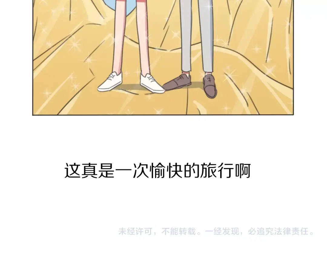 《拜见七舅姥爷》番外 暑假游记 第100页