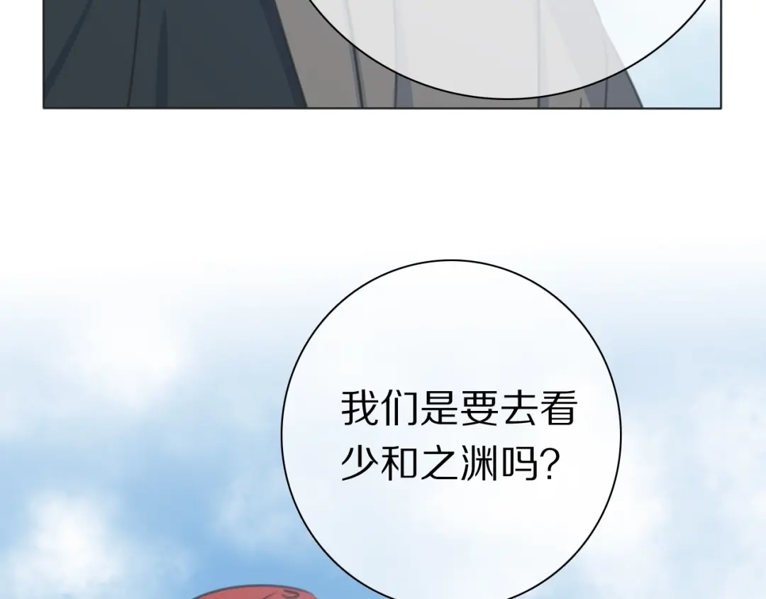 《拜见七舅姥爷》番外 暑假游记 第89页