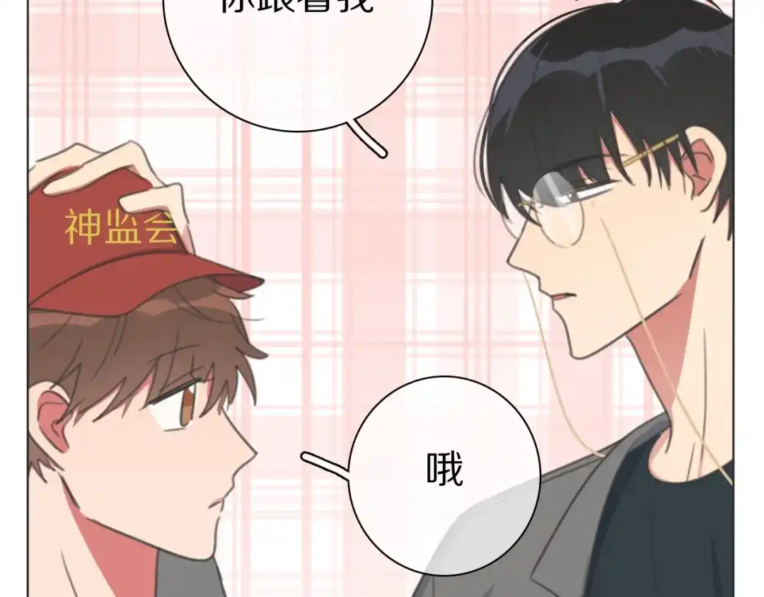 《拜见七舅姥爷》番外 暑假游记 第72页