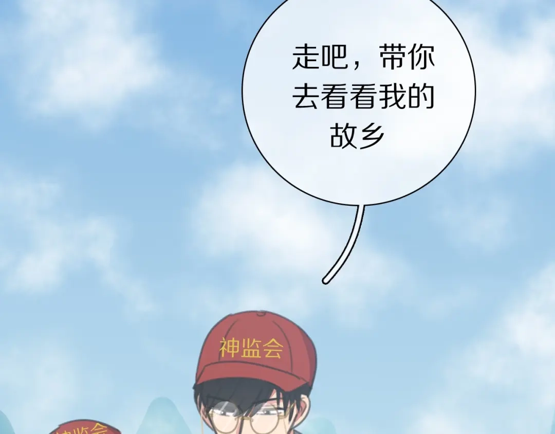 《拜见七舅姥爷》番外 暑假游记 第81页