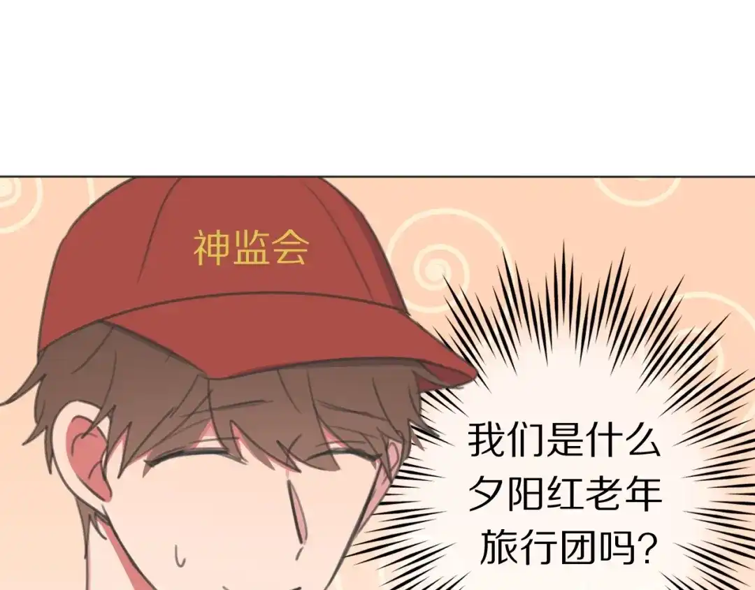 《拜见七舅姥爷》番外 暑假游记 第74页
