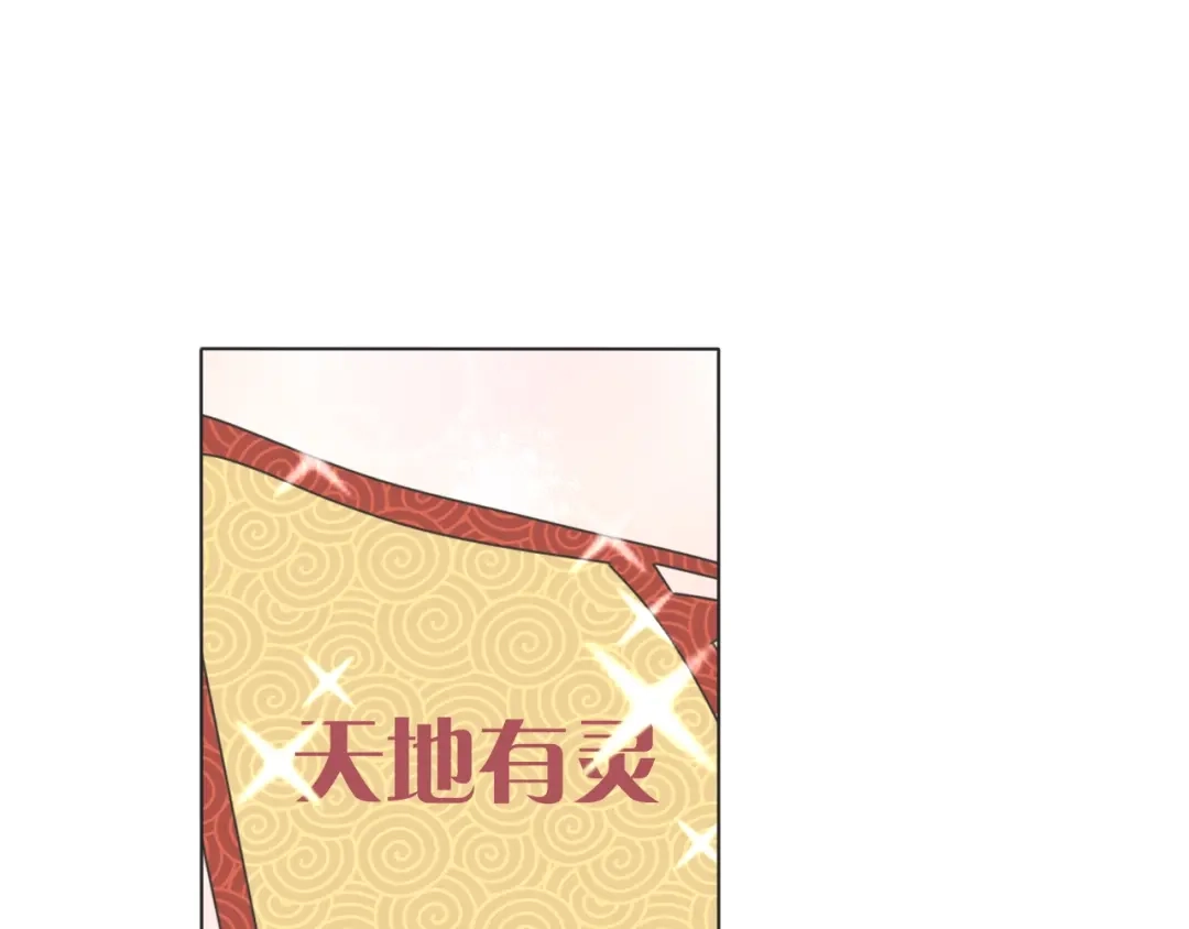 《拜见七舅姥爷》番外 暑假游记 第45页