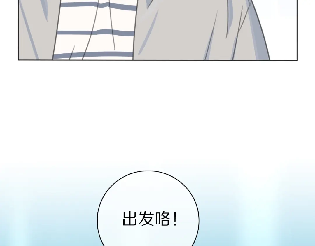 《拜见七舅姥爷》番外 暑假游记 第50页