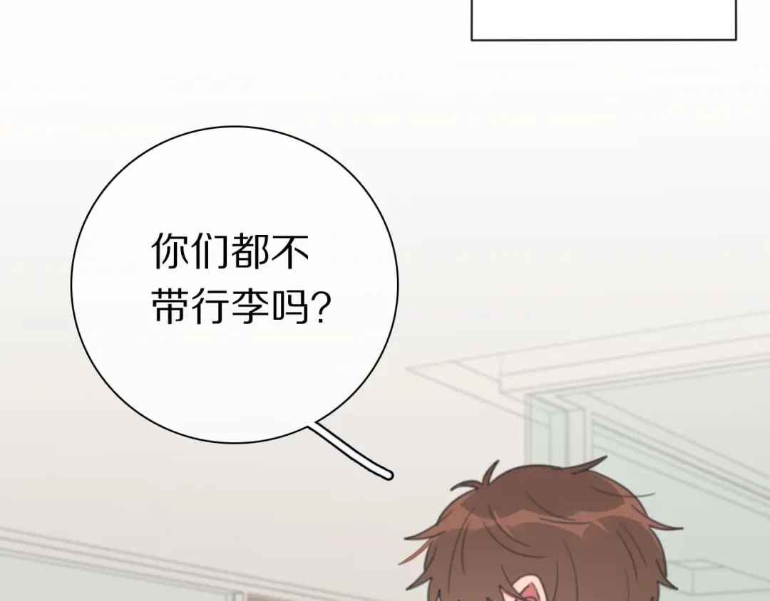 《拜见七舅姥爷》番外 暑假游记 第30页