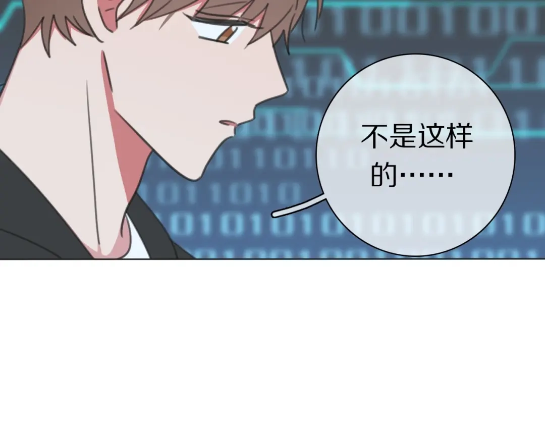 《拜见七舅姥爷》第36话 被救出 第54页