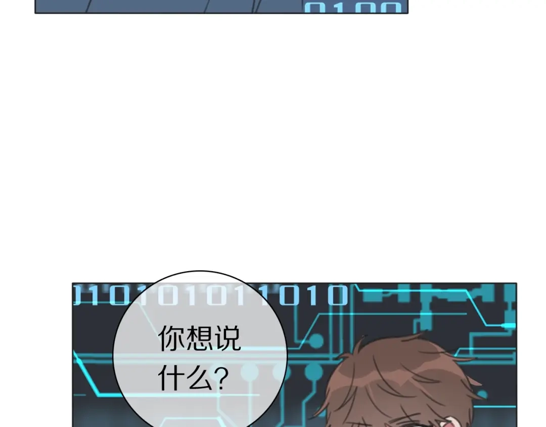 《拜见七舅姥爷》第36话 被救出 第27页