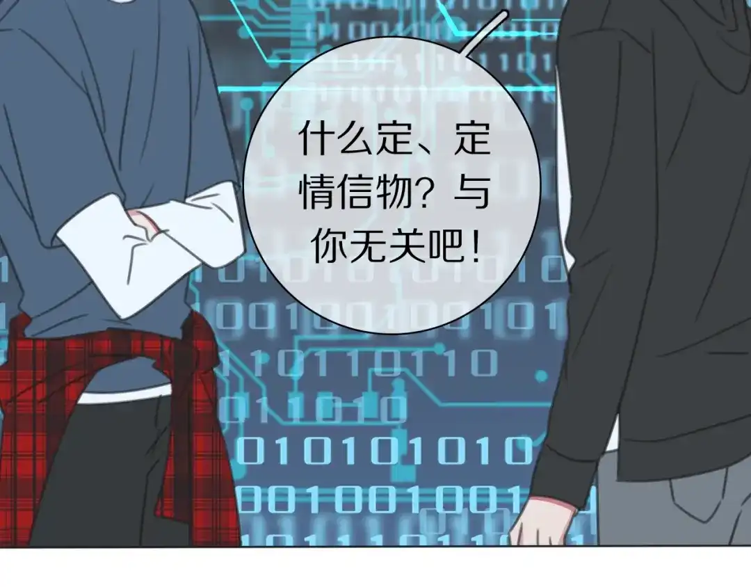 《拜见七舅姥爷》第36话 被救出 第24页