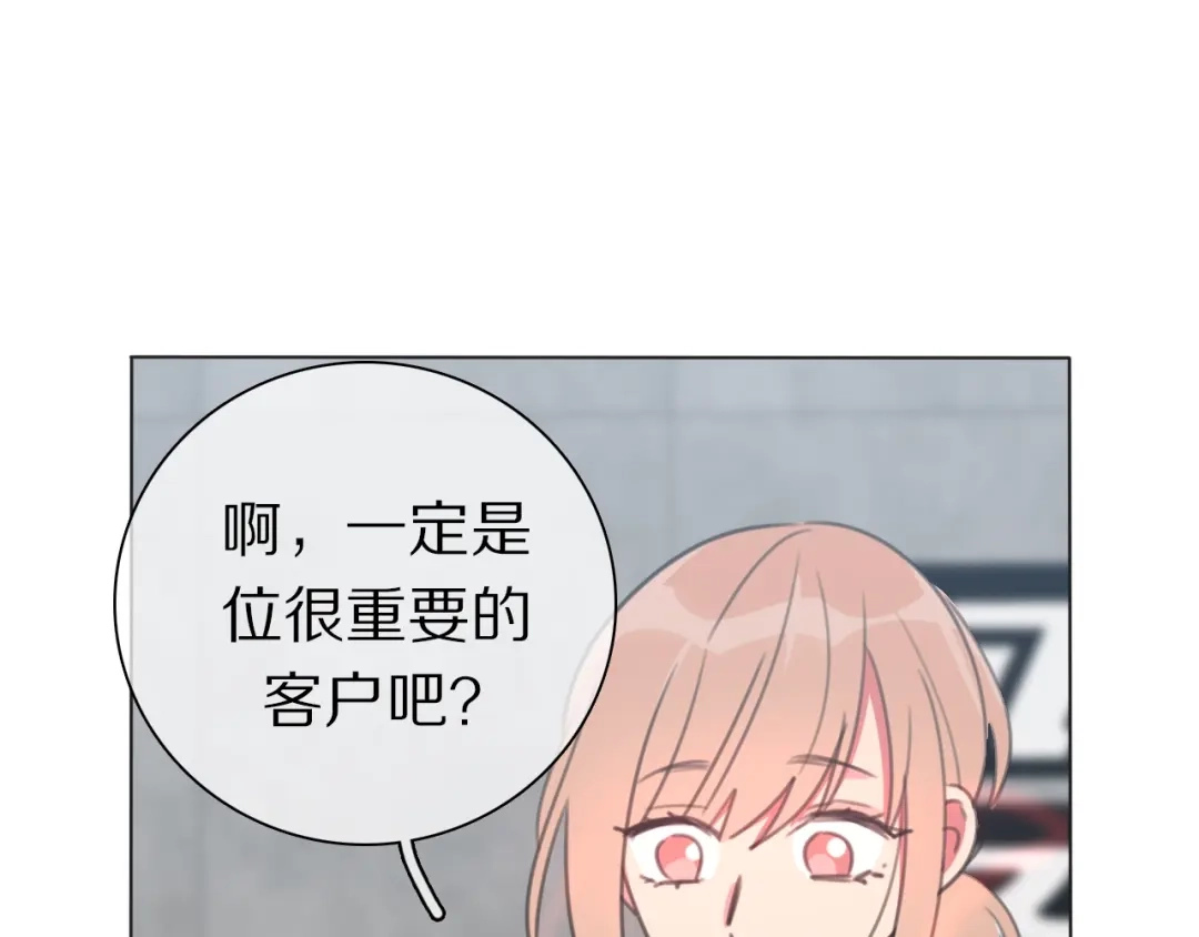 《拜见七舅姥爷》第36话 被救出 第67页