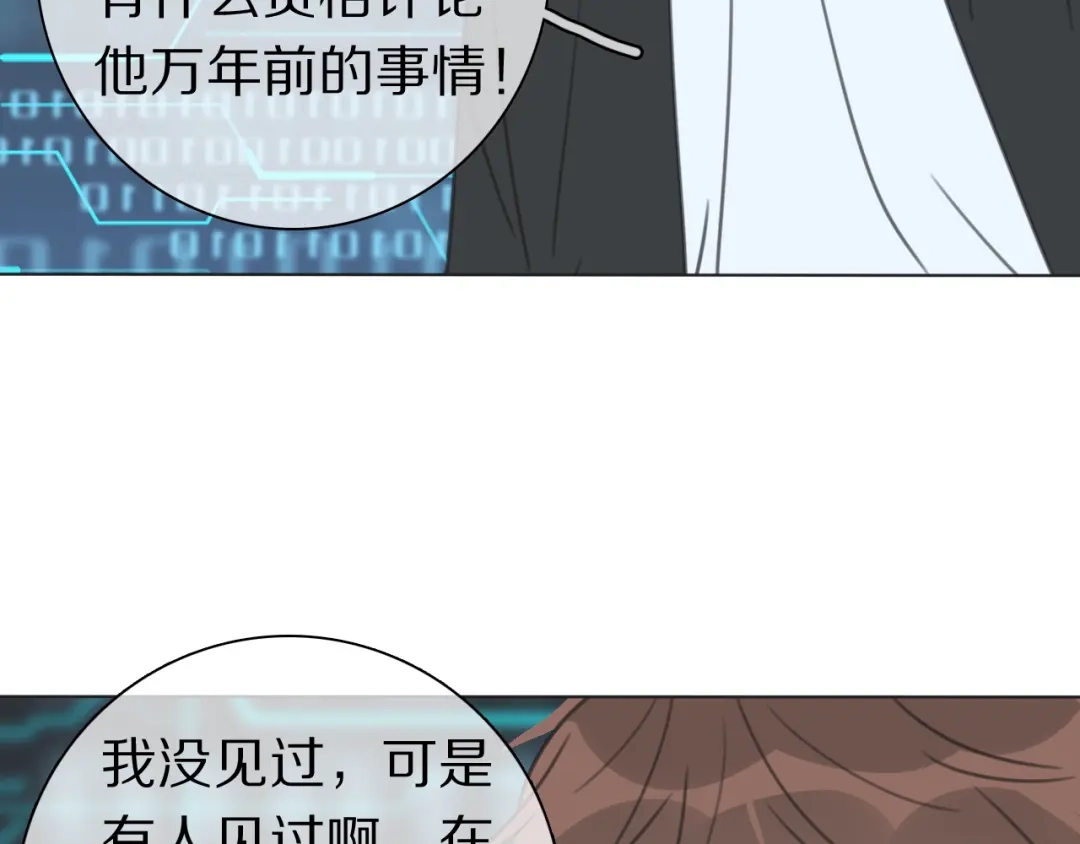 《拜见七舅姥爷》第36话 被救出 第33页