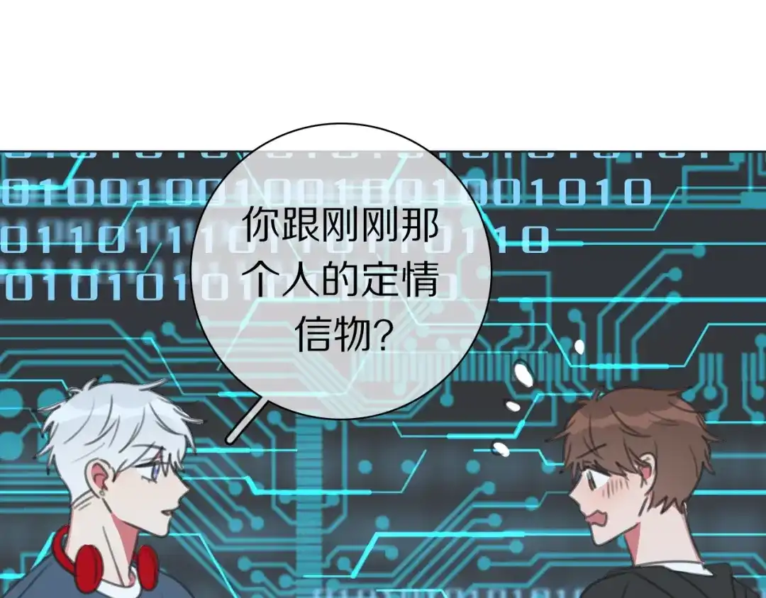 《拜见七舅姥爷》第36话 被救出 第23页