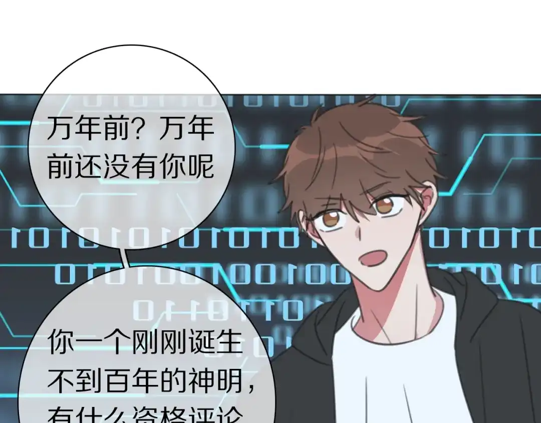 《拜见七舅姥爷》第36话 被救出 第32页
