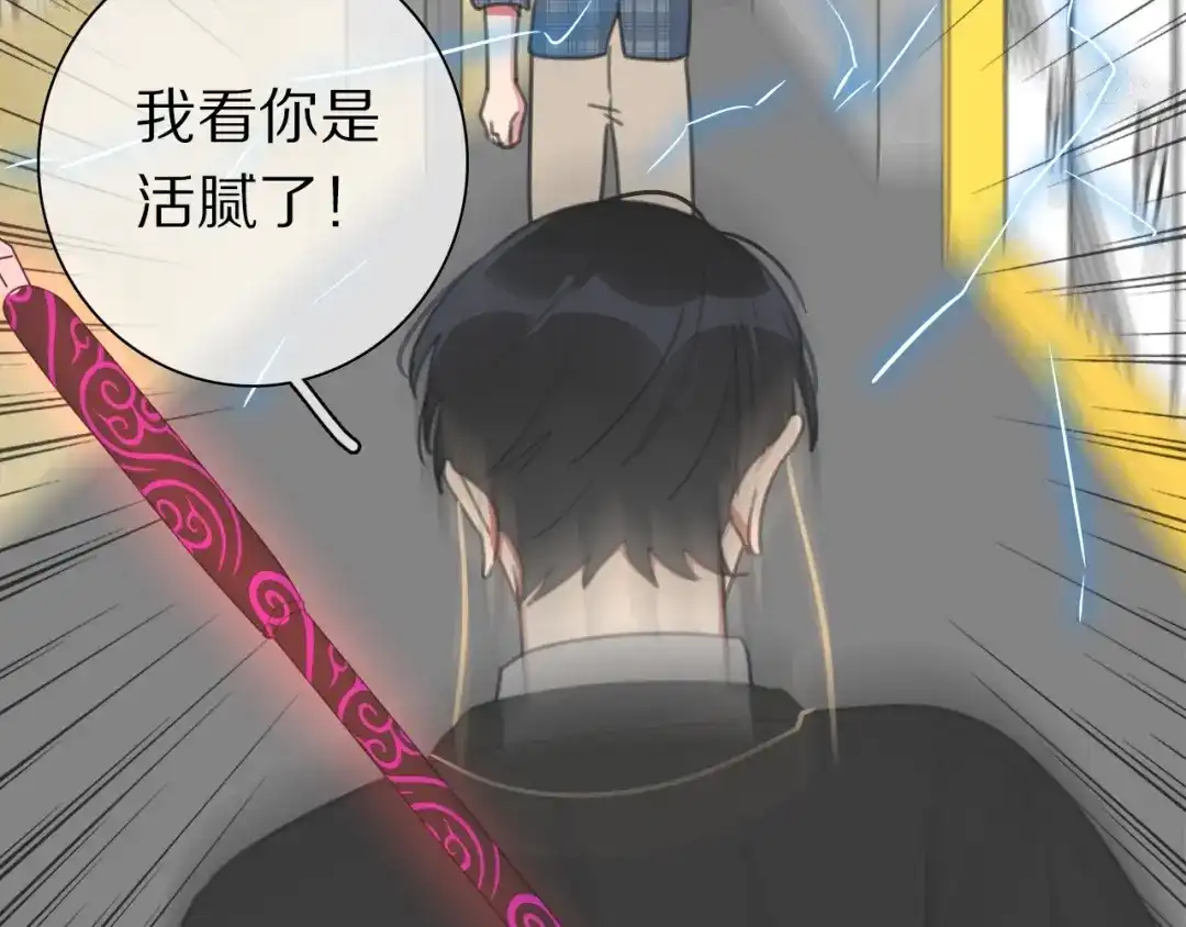 《拜见七舅姥爷》第36话 被救出 第85页