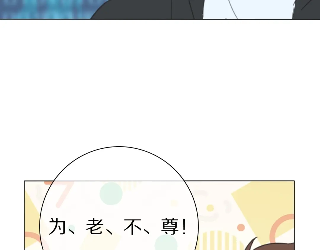 《拜见七舅姥爷》第36话 被救出 第9页