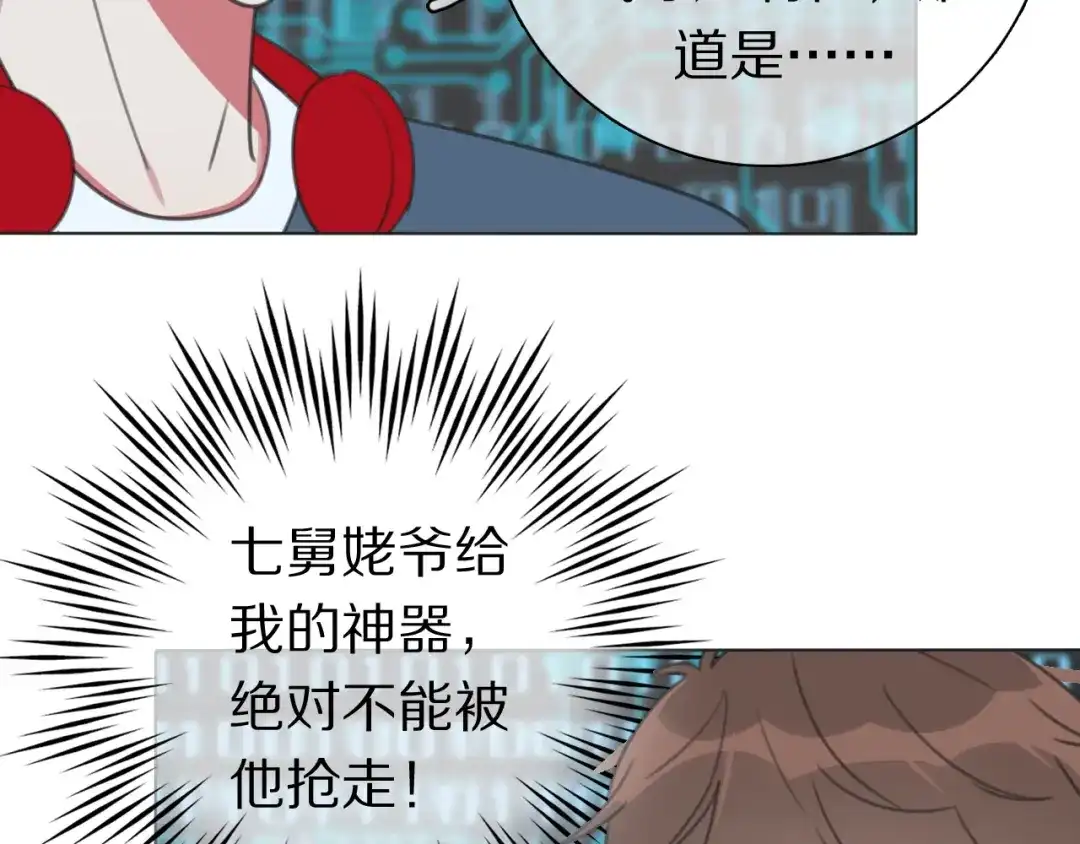 《拜见七舅姥爷》第36话 被救出 第21页